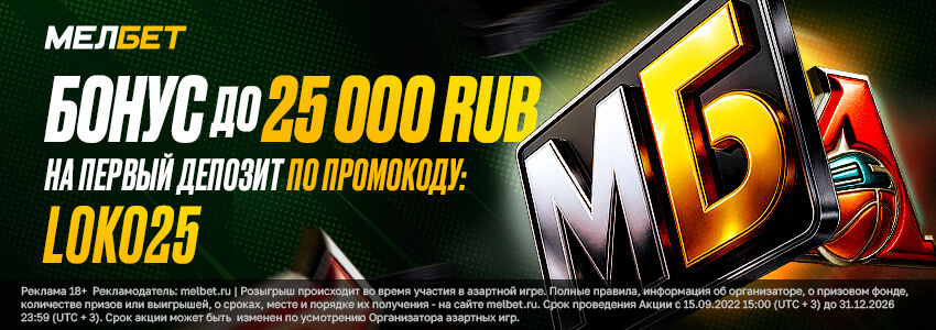 Мелбет